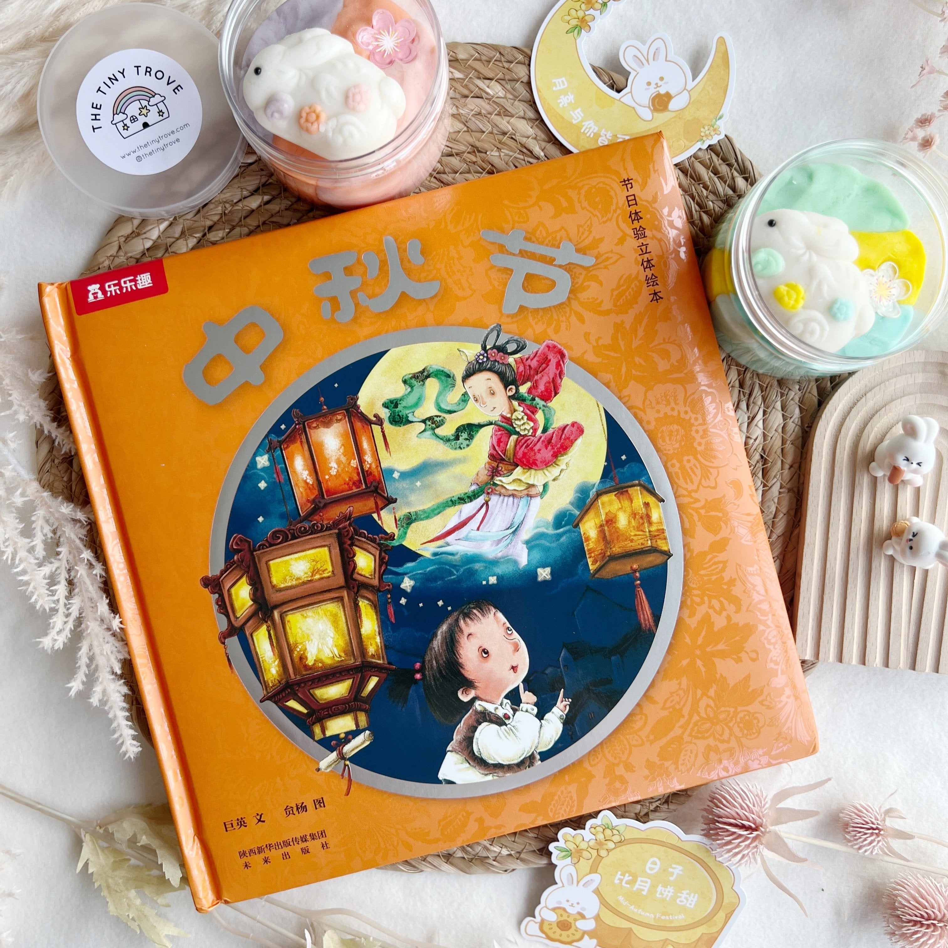 Mid-Autumn Festival 中秋节 Interactive Pop-up Book