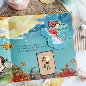 Mid-Autumn Festival 中秋节 Interactive Pop-up Book